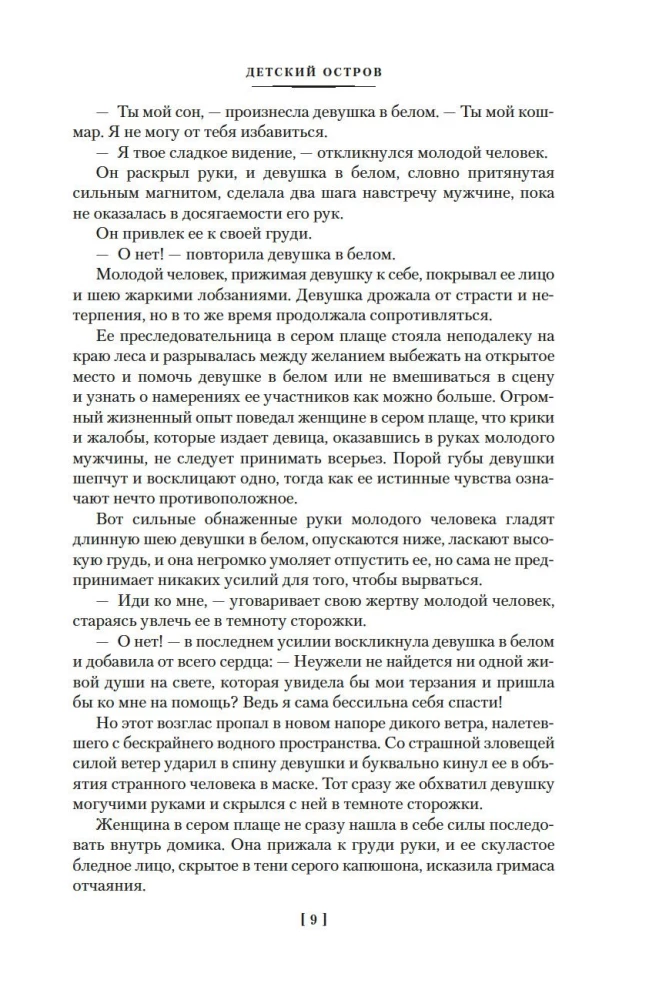 Uzbrukums Tesejam
